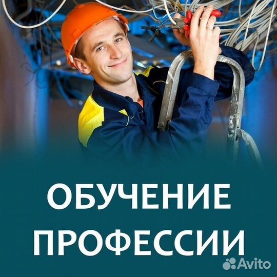 Удостоверение корочки рабочие профессии