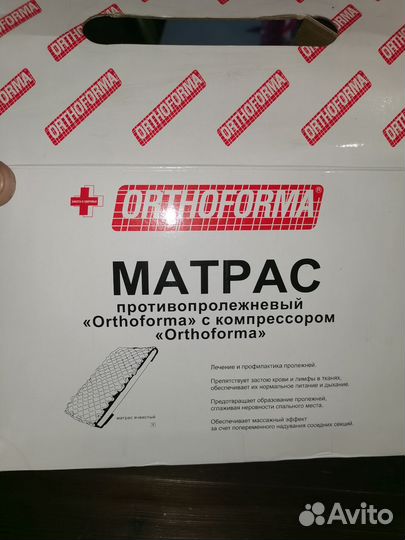 Матрас противолежневый