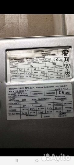 Варочная панель Ардо