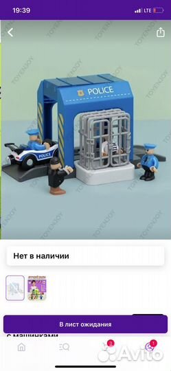 Игровой набор полицейский участок