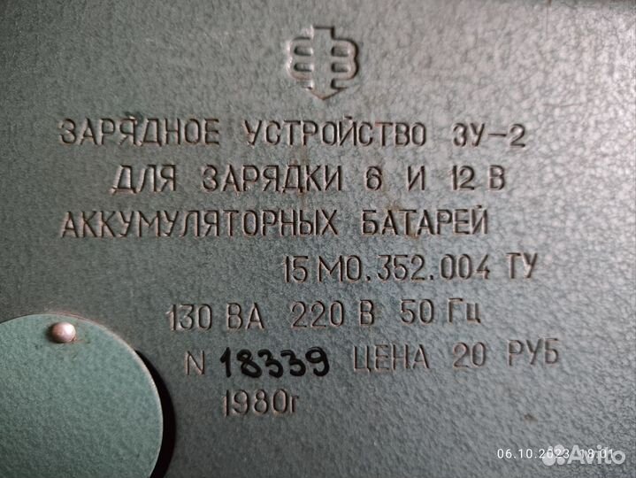 Автомобильное зарядное устройство зу-2