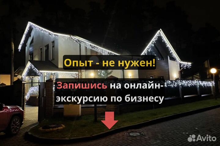 Готовый бизнес по освещению зданий под ключ №9e4