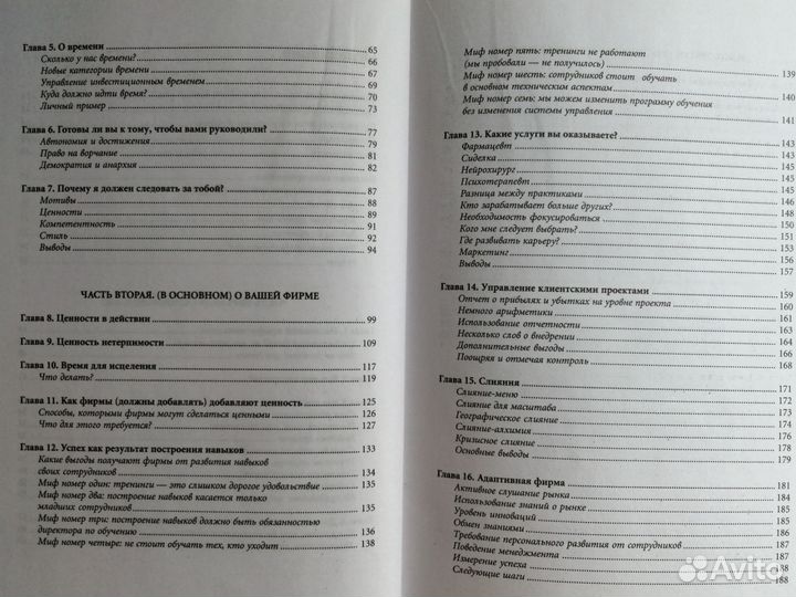 Истинный профессионализм Дэвид Майстер