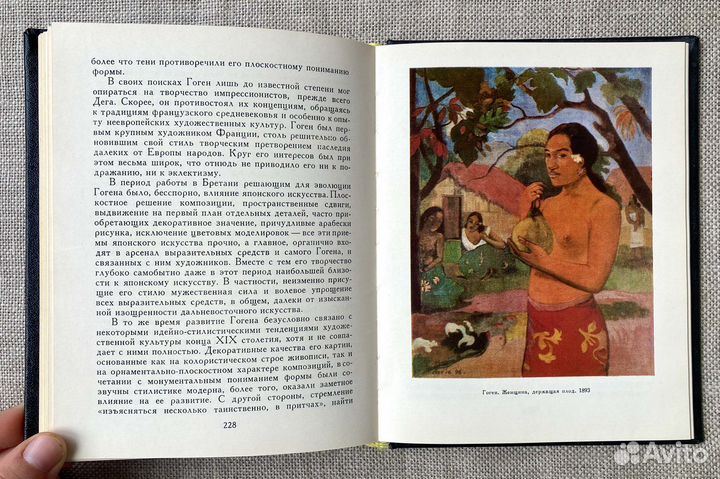 Книга Искусство Франции второй пол. 19 века