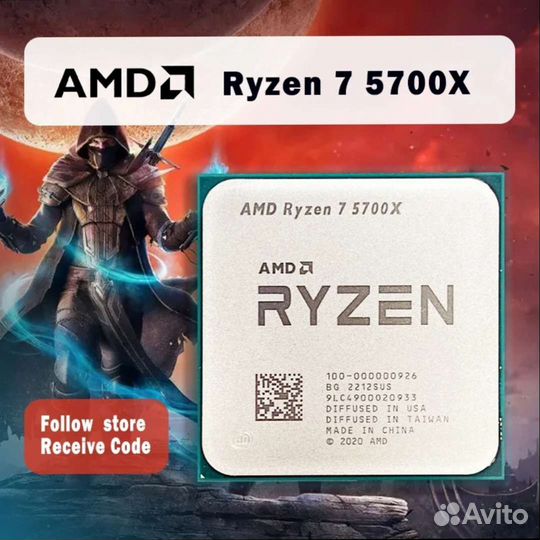 Новый Процессор AMD Ryzen 7 5700X + (термопаста)