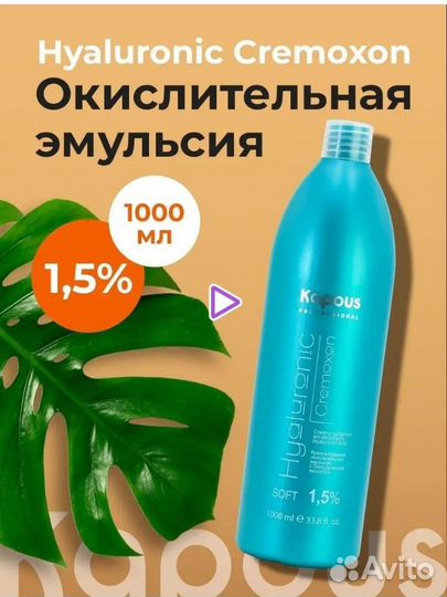 Окислительная эмульсия
