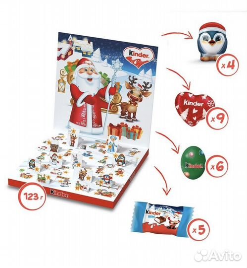 Kinder календарь