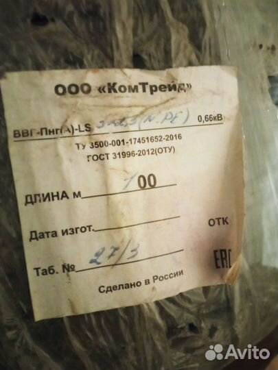 Кабель ввг 3х2 5