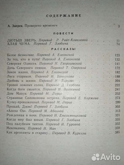 Джек Лондон(собрание сочинений)