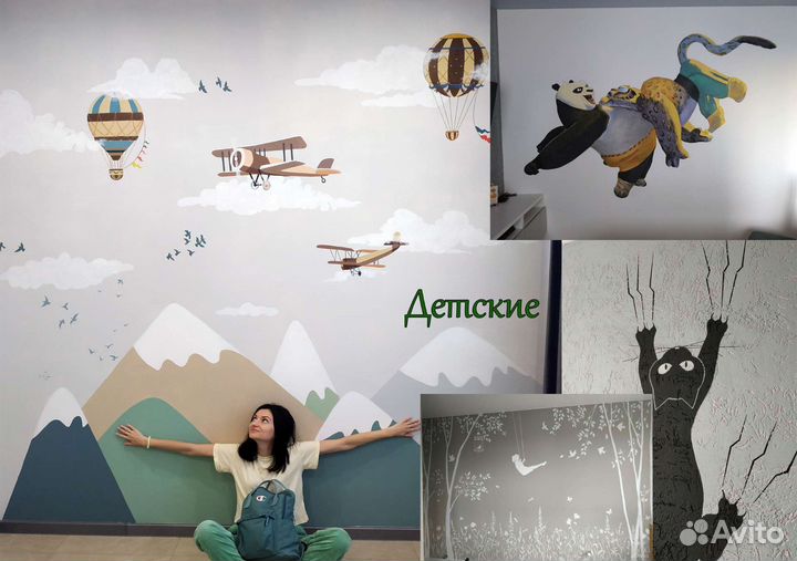 Художественная роспись стен