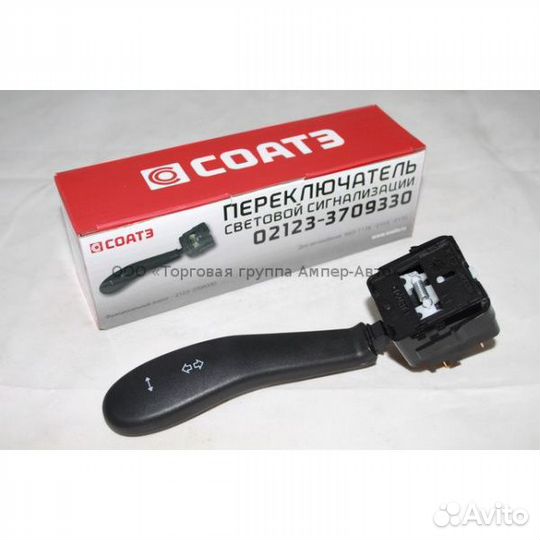 Переключатель световых сигналов для а/м ваз 2123 Ш