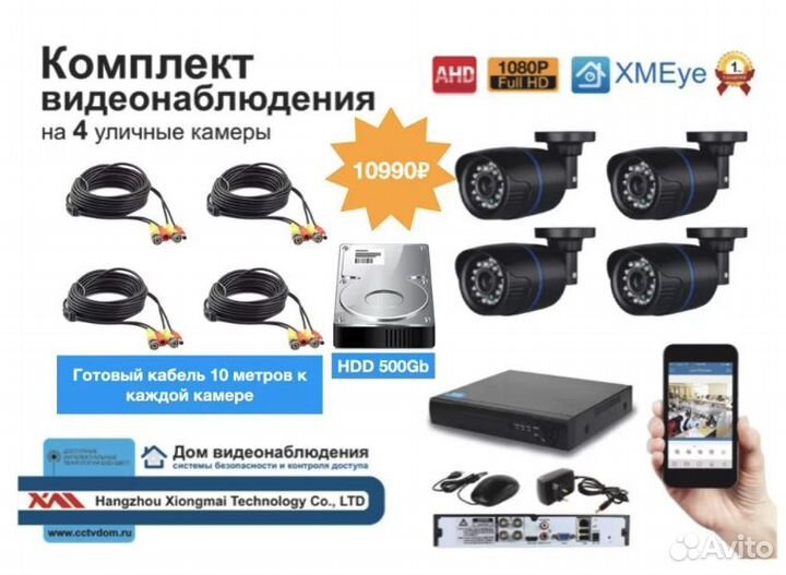 Полные AHD комплекты видеонаблюдения на 4 камеры