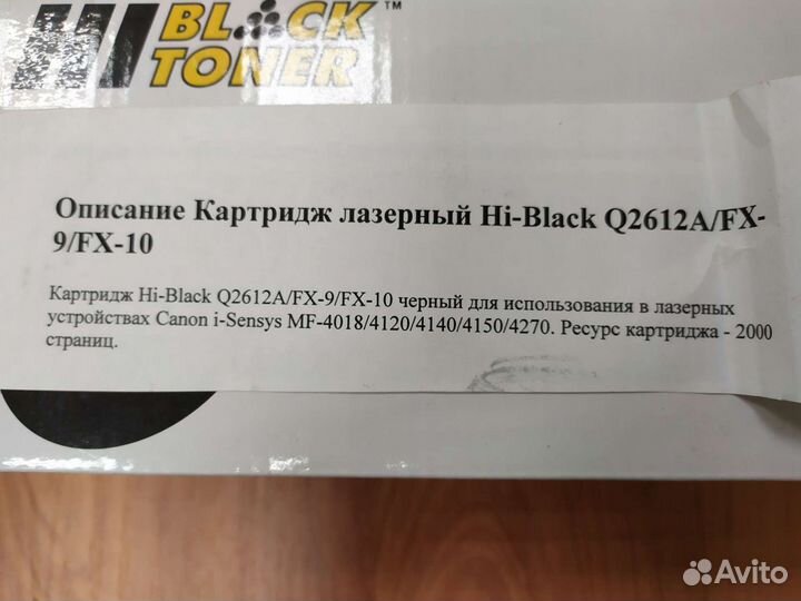 Картридж лазерный, новый