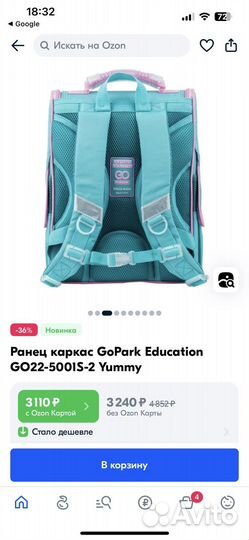 Рюкзак школьный для девочки go pack