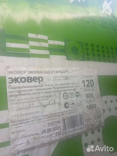 Стройматериалы