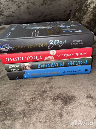 Книги young adult романтика твердая обложка