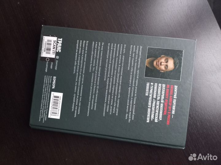 Книга трансформатор