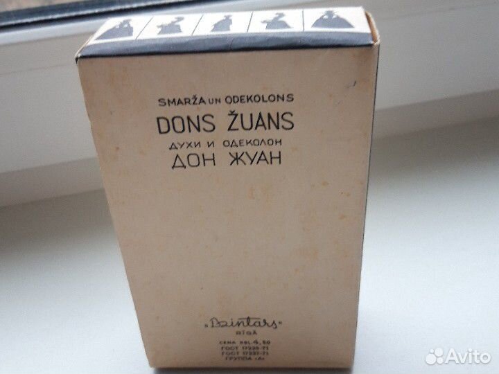 Духи и одеколон винтаж