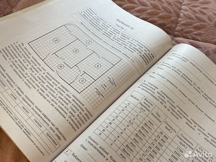 Огэ математика 2023 пособие