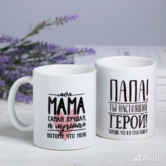 Парные кружки, 300 мл, в ассортименте