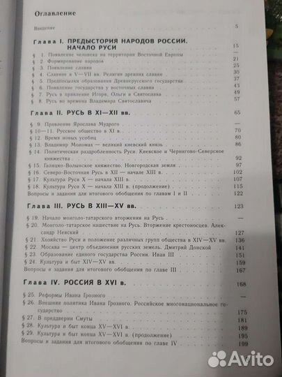 Учебник по Истории России, под редакцией Сахарова