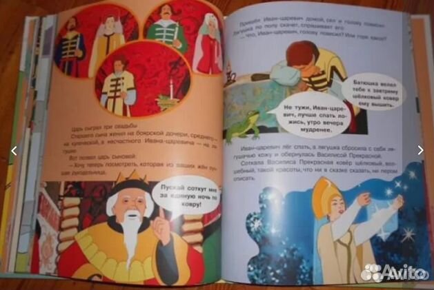 Мультяшкина книжка Союзмультфильм Приключения Тяфа