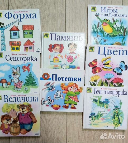 Развивающие книжки, пособия