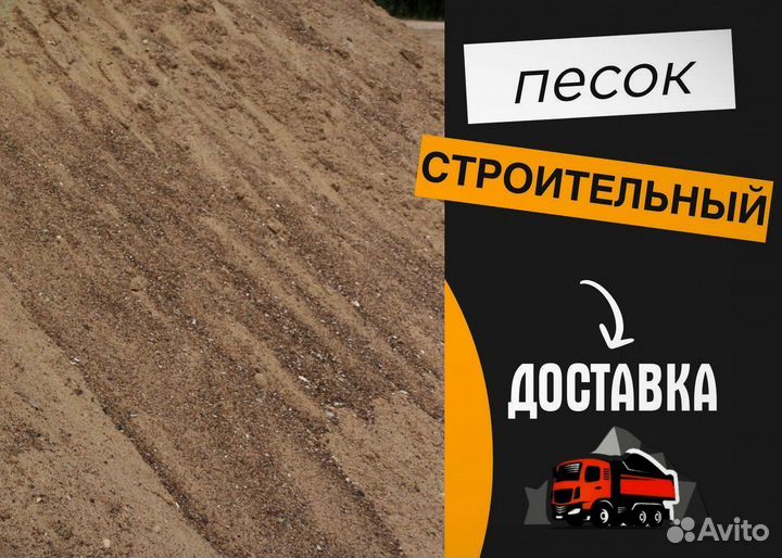 Песок горный