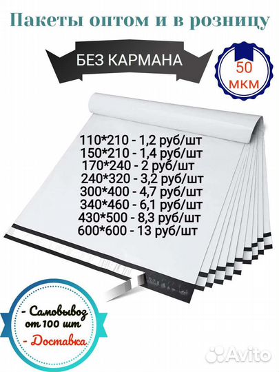 Курьерские пакеты,опт курьер