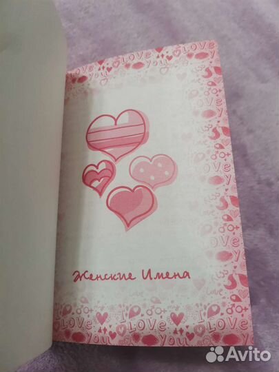 Личный дневник