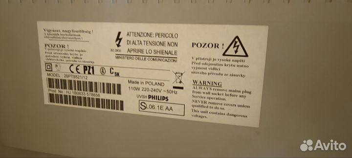 Телевизор бу