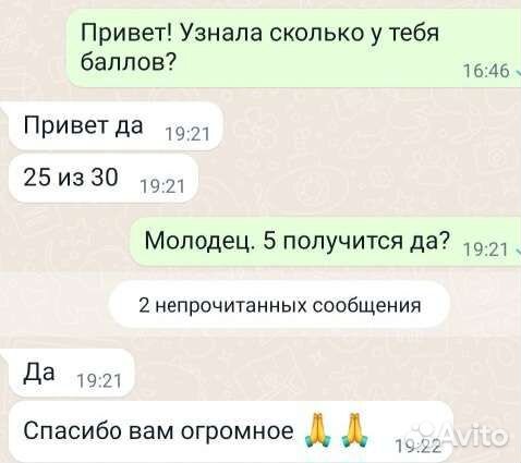 Репетитор по английскому и арабскому языкам