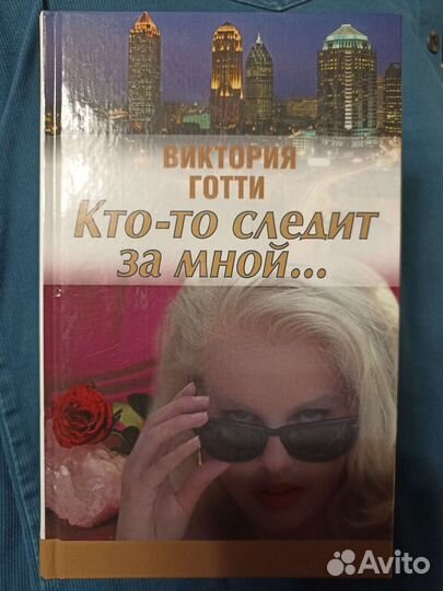 Виктория Готти