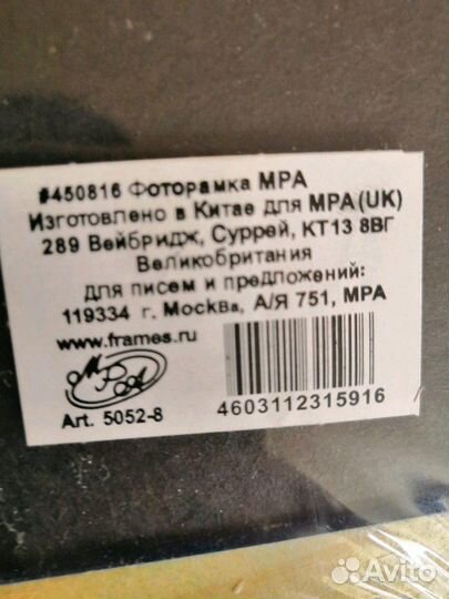 Рамка для фотографии 33,5 см23,5 см