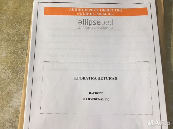 Кроватка детская круглая