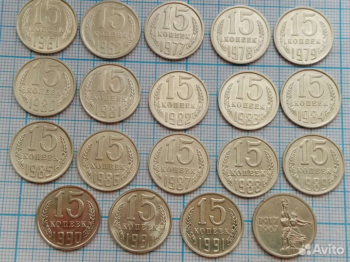 Монеты СССР 1961-1991