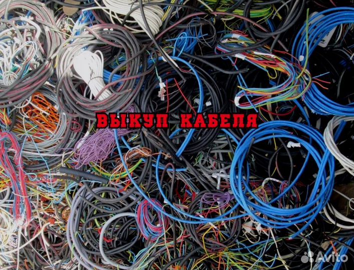 Скyпкa кaбеля