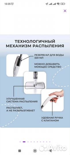 Швабра Ultrahome с распылителем новая