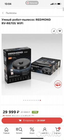 Продам новый робот-пылесос Redmond RV-R670S