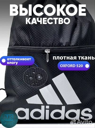 Мешок для обуви nike adidas сменка