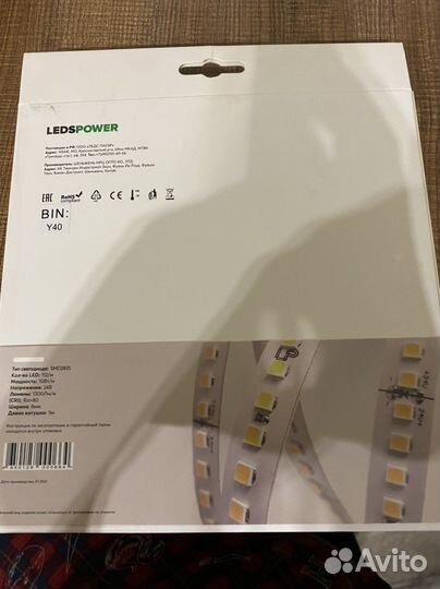 Светодиодная лента