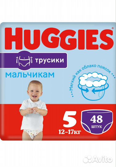 Подгузники трусики huggies 5 12-17кг / 3 5-9кг