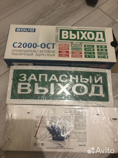 С2000-ост исп.01 Выход