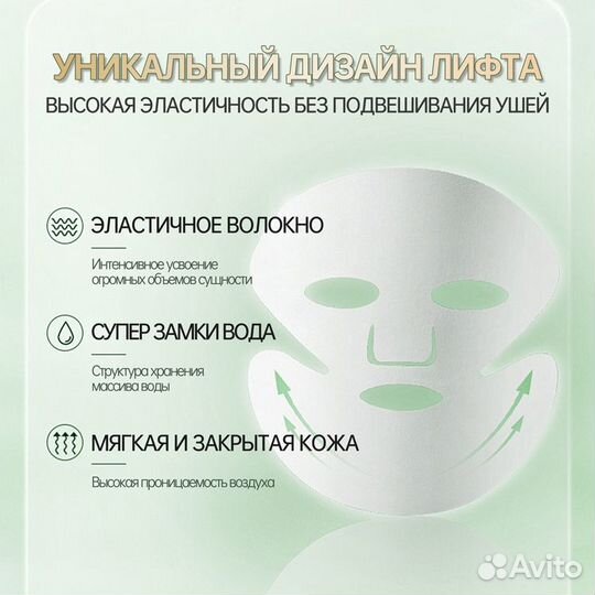 Маска ButiLife