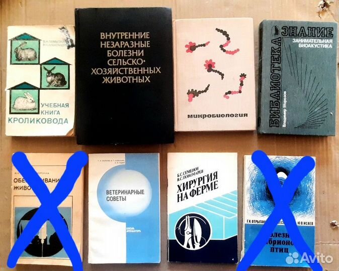 Ветеринария с/х животных, биология