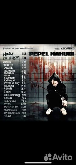 Билет на концерт Pepel nahudi Москва танцпол