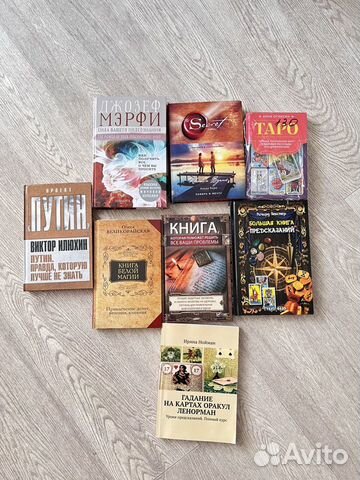 Книги изотерика, гадание, психология, таро