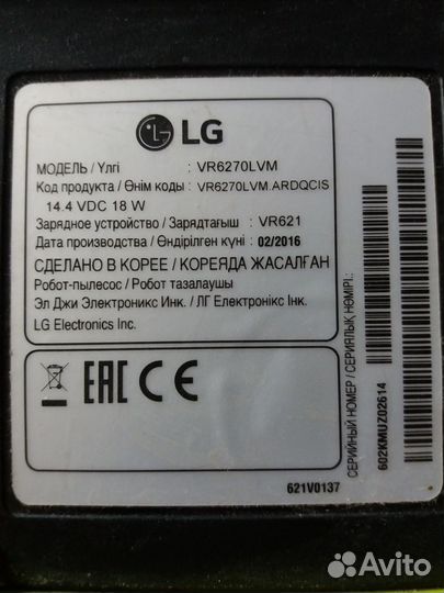 Робот пылесос LG