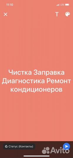 Чистка заправка ремонт кондиционеров