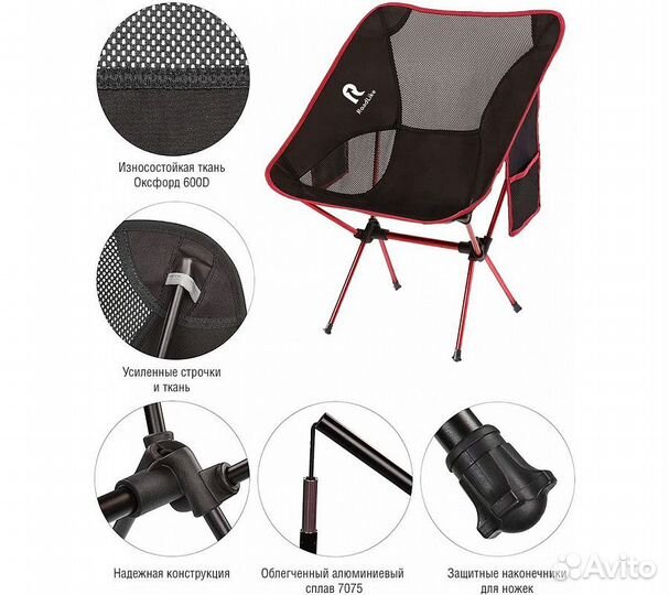 Кресло складное RoadLike Moon Красный